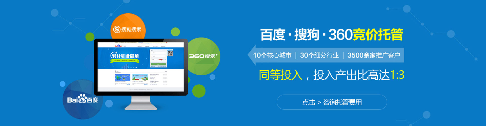 东源如何百度推广