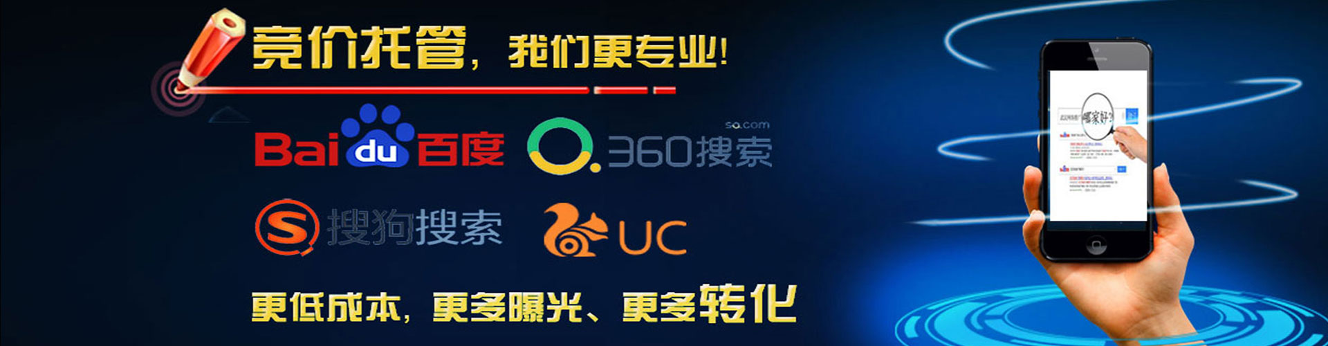 东源百度竞价开户