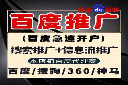 百度竞价代运营助力企业快速获客