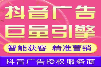 短视频热潮中的抖音信息流推广策略